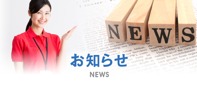 インストラクター代行のお知らせ