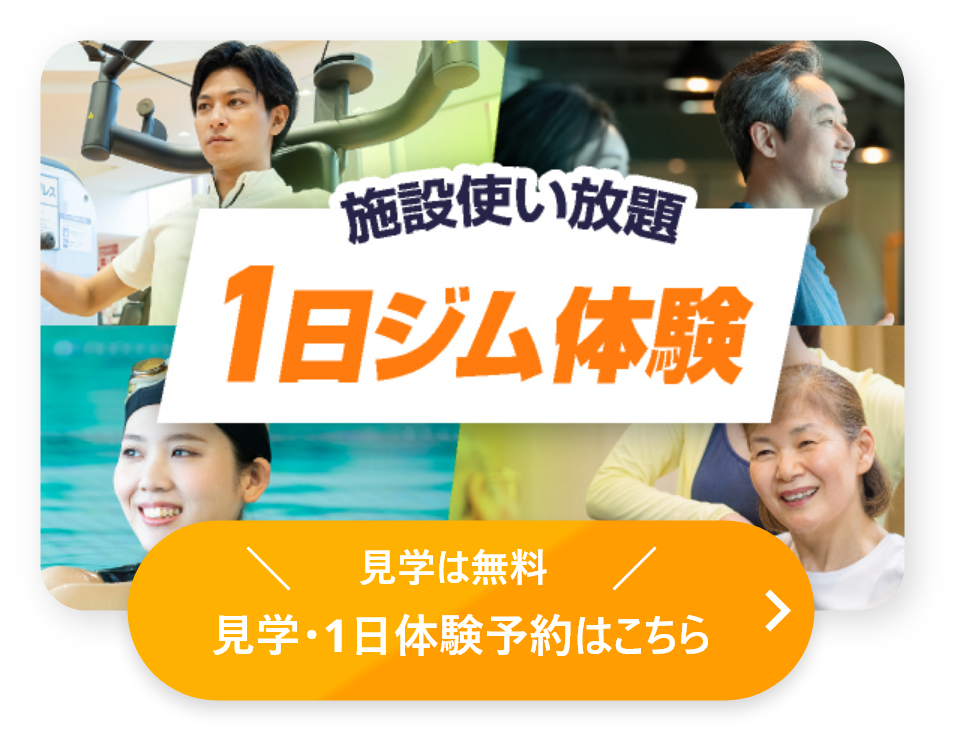 ラフィットの1日ジム体験